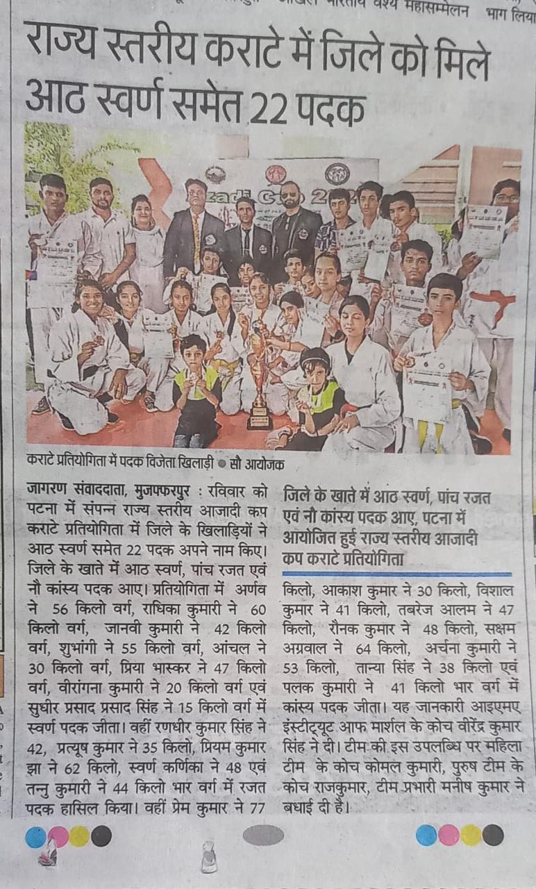 On 07-Aug-2023, Venue at Don Bosco Academy, Patna, ग्लोबल शेफर्ड स्कूल के बच्चों ने पटना में आयोजित राज्य स्तरीय मार्शल आर्ट चैंपियनशिप में लहराया परचम, *1 स्वर्ण , 2 रजत और 1 कांस्य पदक* अपने नाम किया।