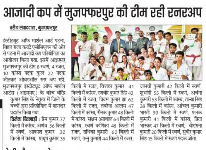 On 07-Aug-2023, Venue at Don Bosco Academy, Patna, ग्लोबल शेफर्ड स्कूल के बच्चों ने पटना में आयोजित राज्य स्तरीय मार्शल आर्ट चैंपियनशिप में लहराया परचम, *1 स्वर्ण , 2 रजत और 1 कांस्य पदक* अपने नाम किया।